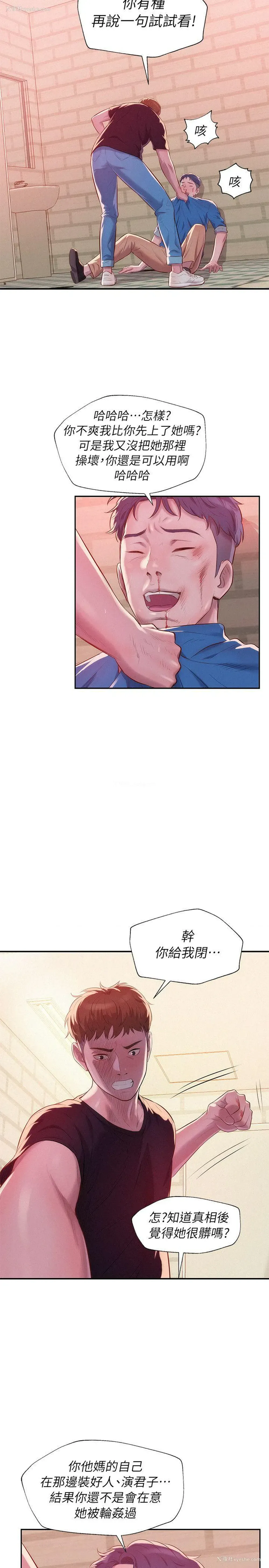14P - 新生淫乱日记