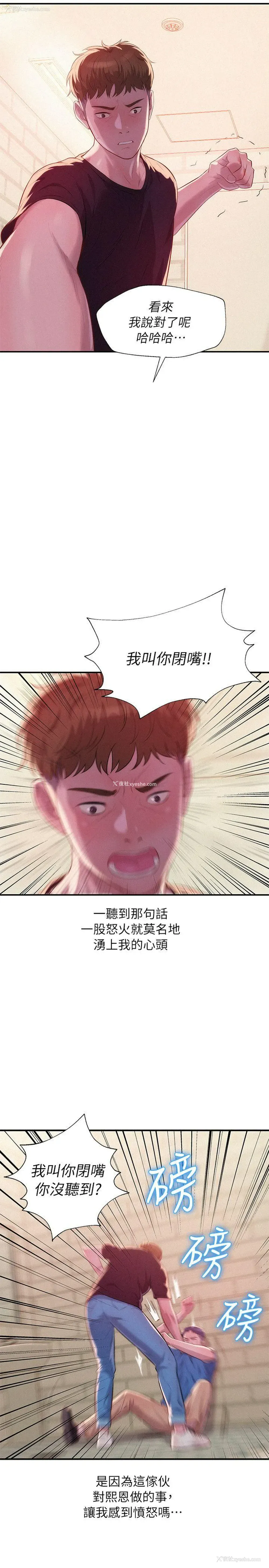16P - 新生淫乱日记