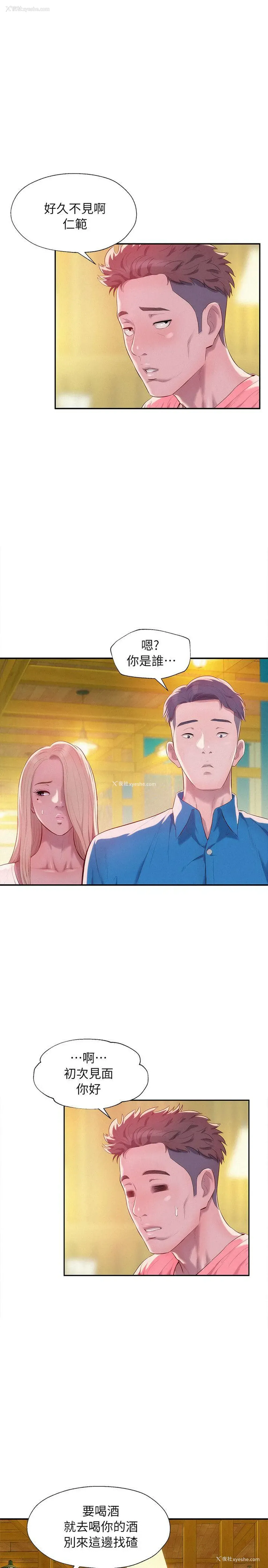 2P - 新生淫乱日记