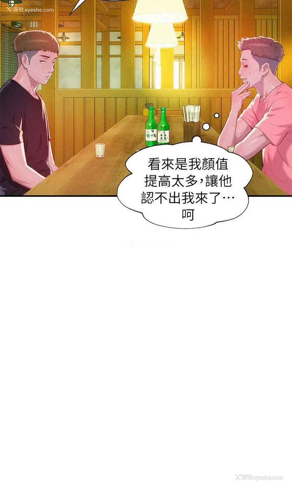 3P - 新生淫乱日记
