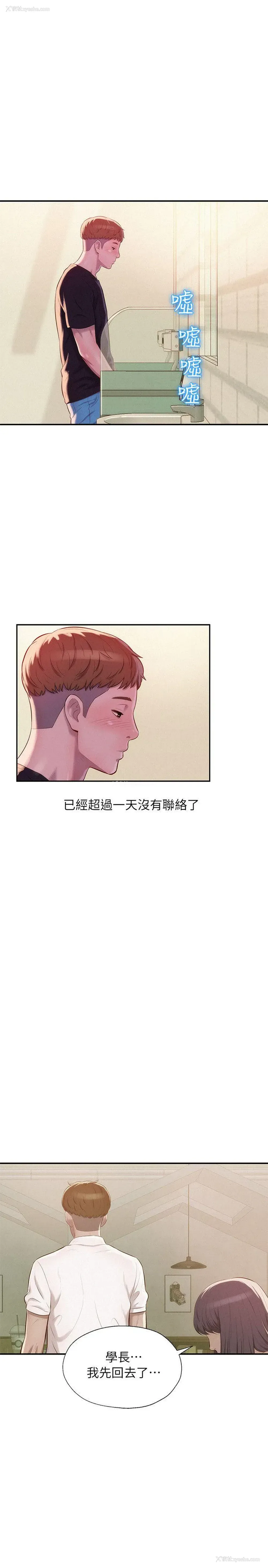 7P - 新生淫乱日记