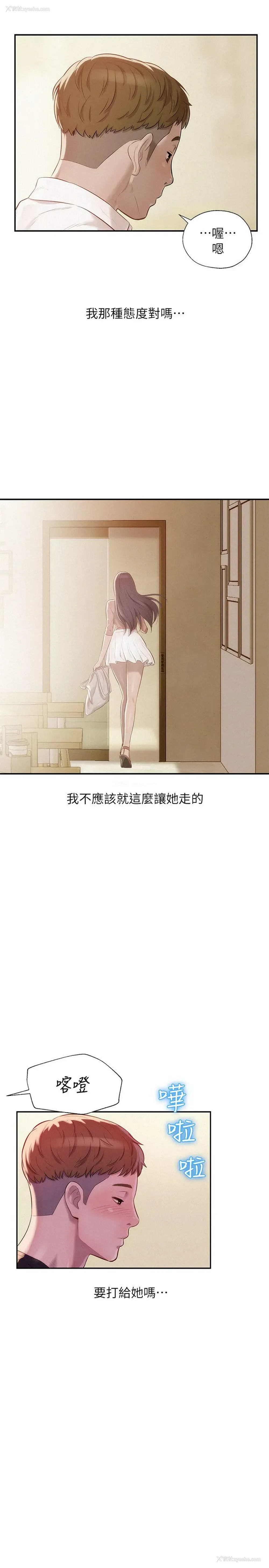 8P - 新生淫乱日记