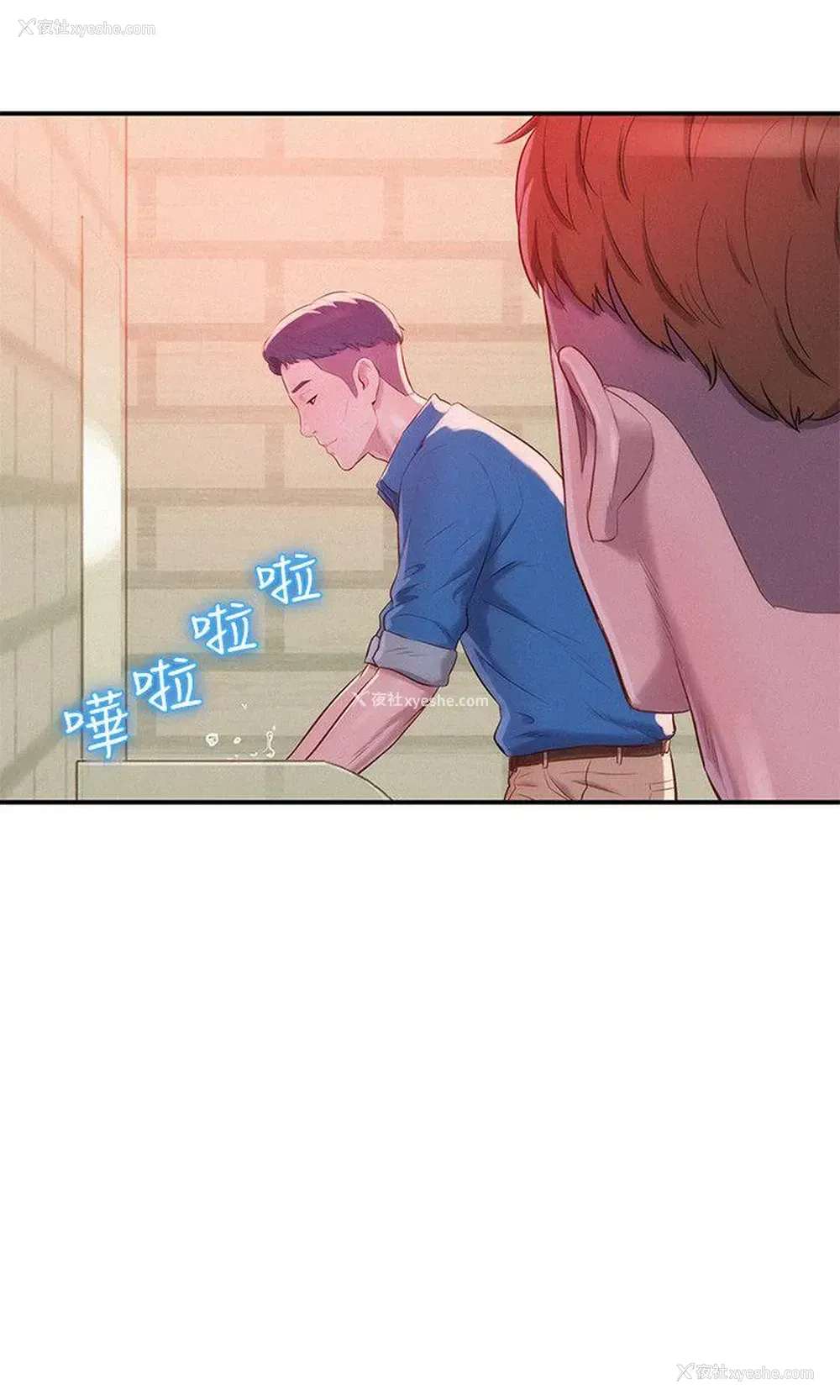 9P - 新生淫乱日记