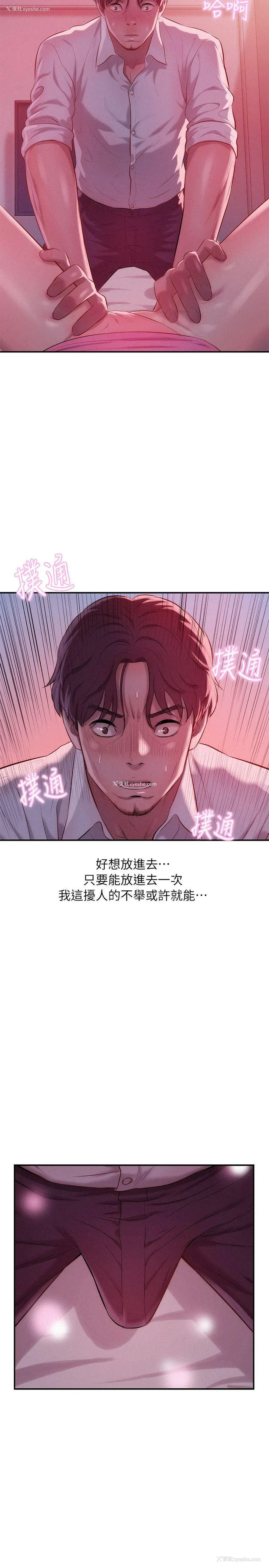 13P - 新生淫乱日记