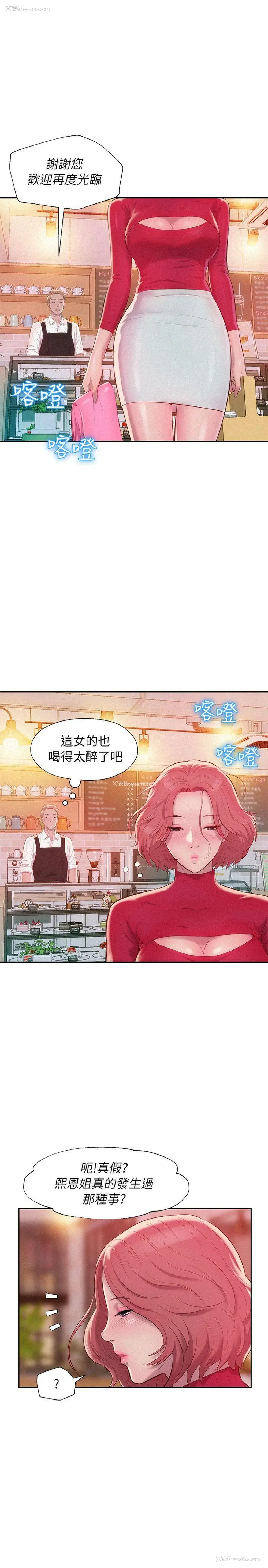 21P - 新生淫乱日记