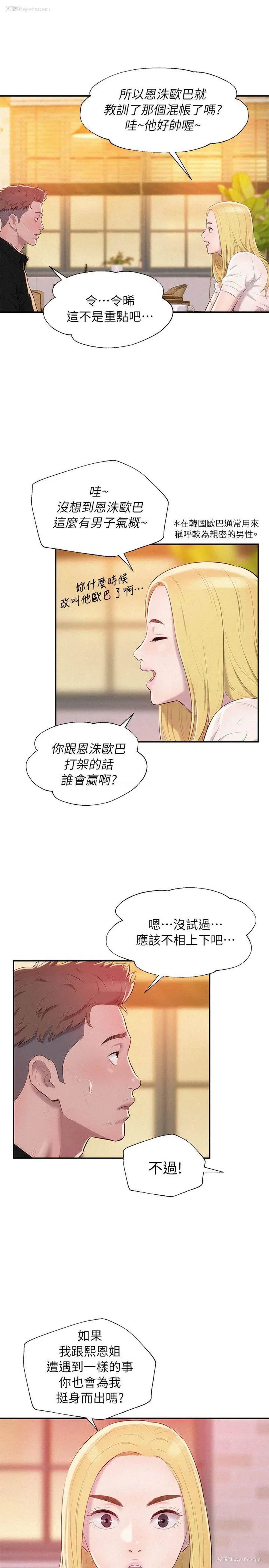 22P - 新生淫乱日记