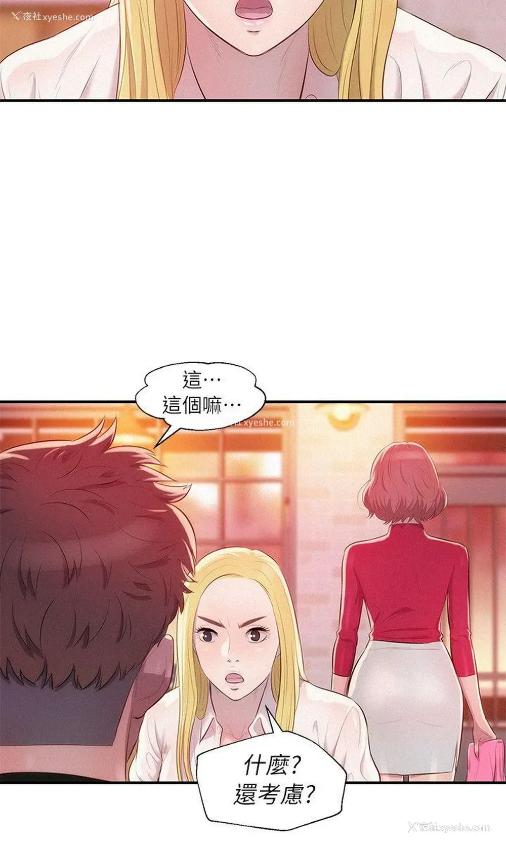 23P - 新生淫乱日记