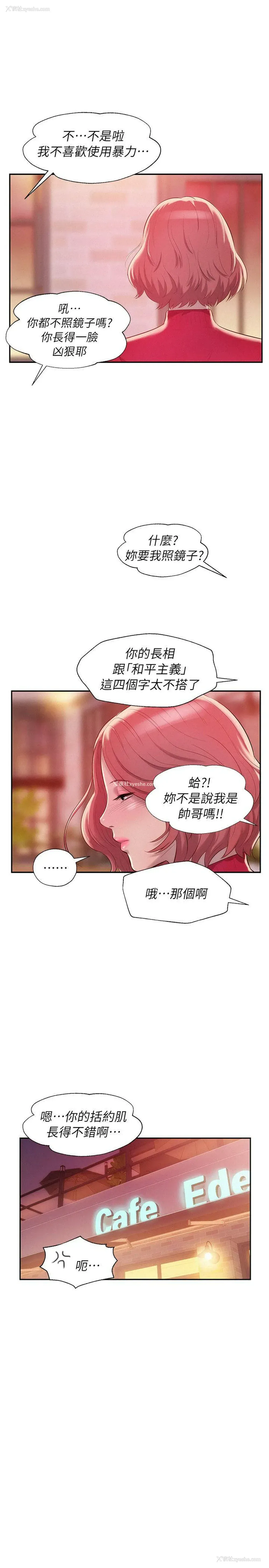 24P - 新生淫乱日记