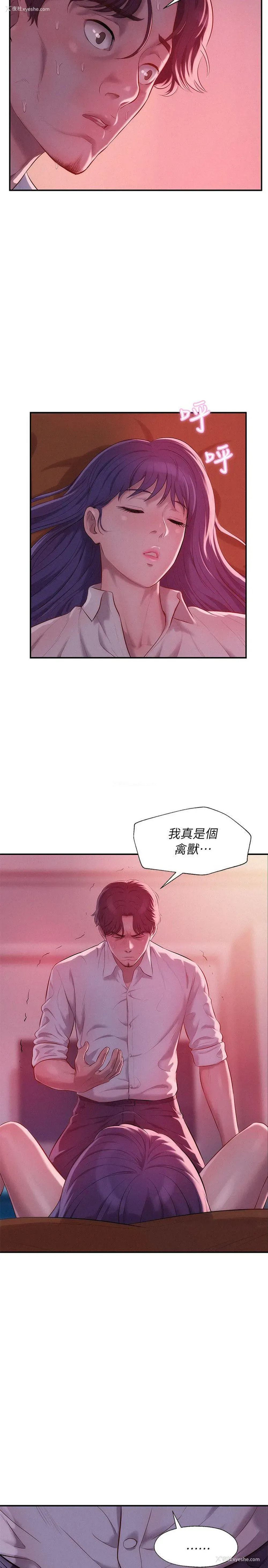 7P - 新生淫乱日记