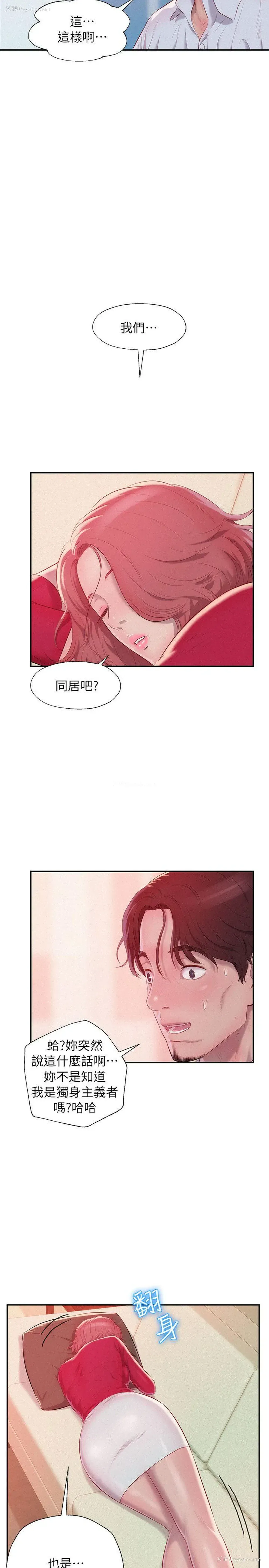 13P - 新生淫乱日记