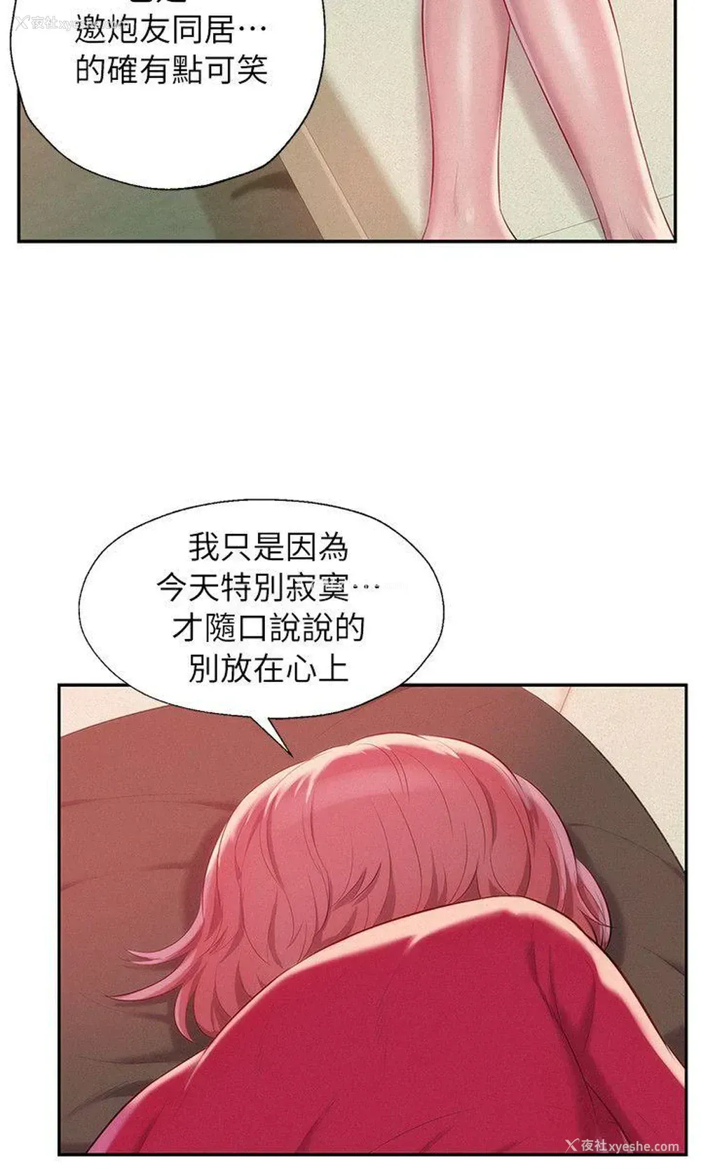 14P - 新生淫乱日记