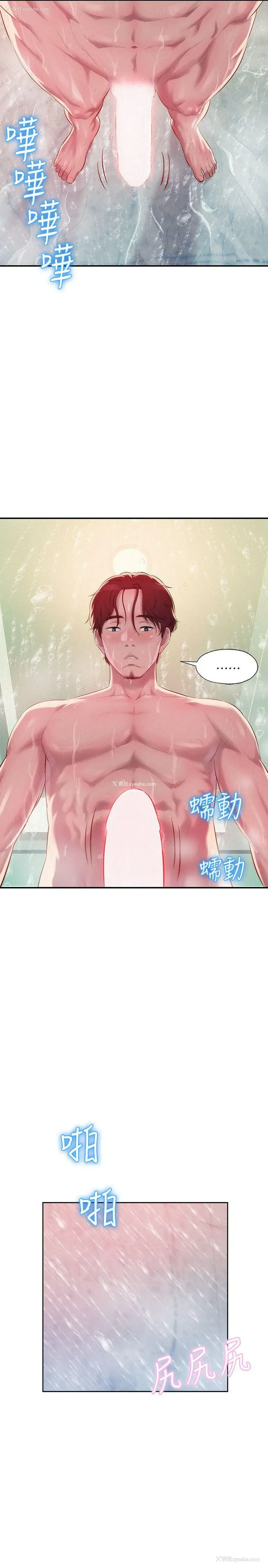 19P - 新生淫乱日记