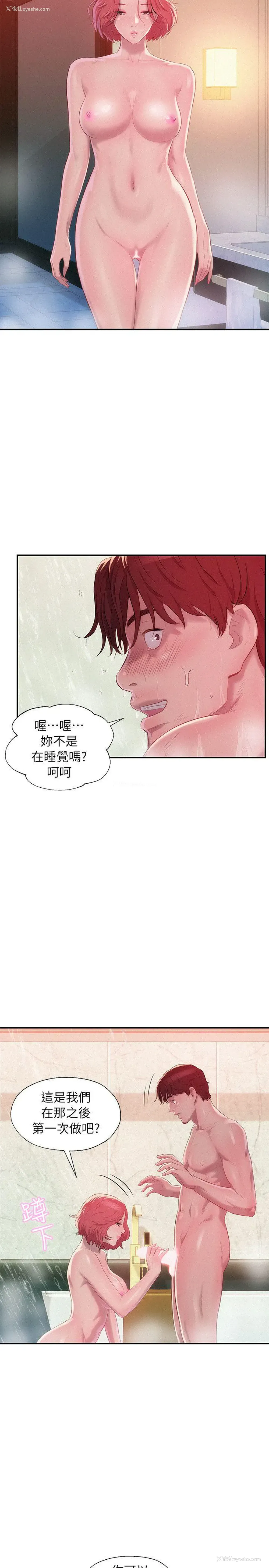 25P - 新生淫乱日记