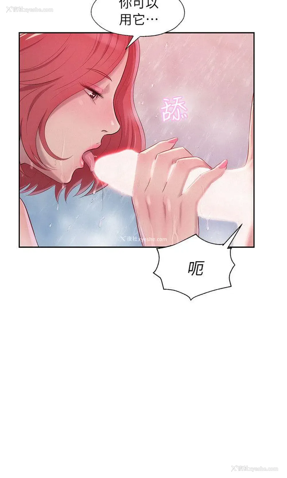 26P - 新生淫乱日记