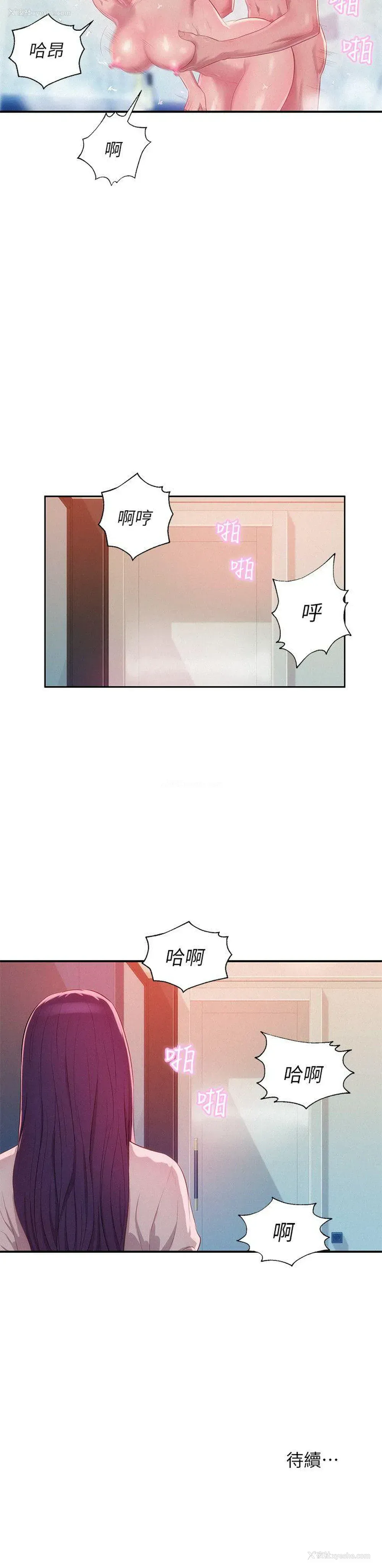 29P - 新生淫乱日记