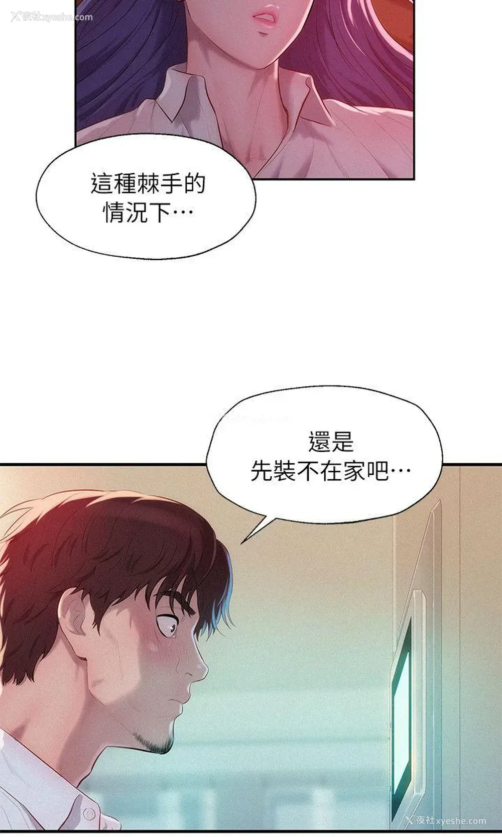 5P - 新生淫乱日记