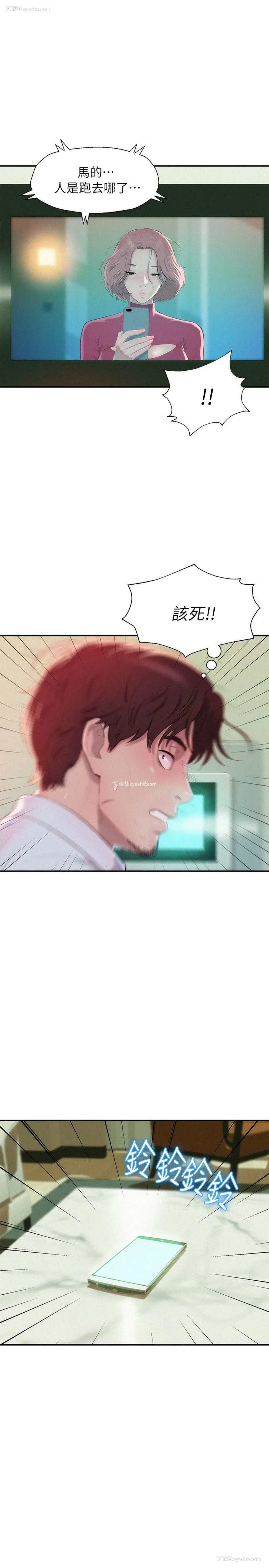 6P - 新生淫乱日记