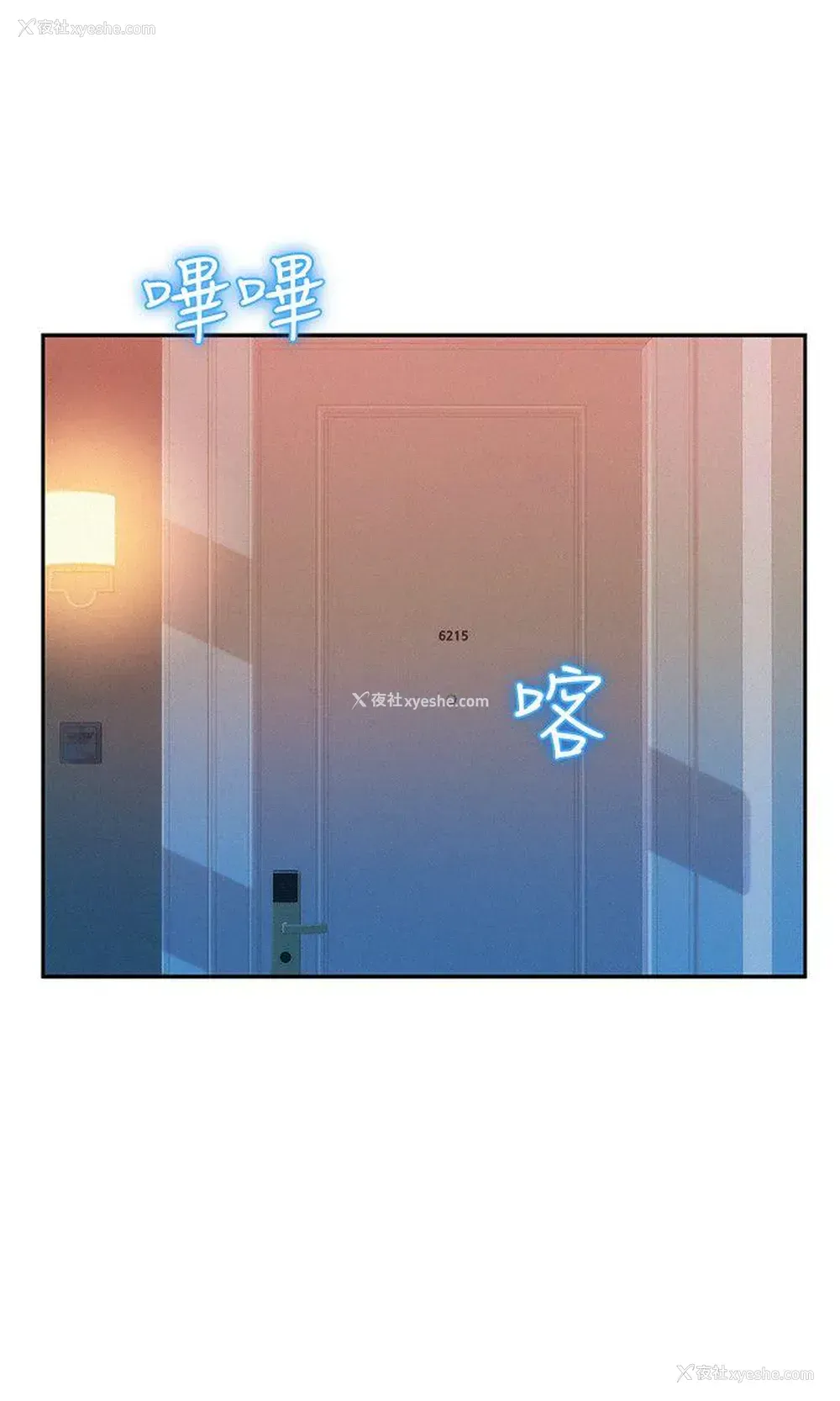 8P - 新生淫乱日记