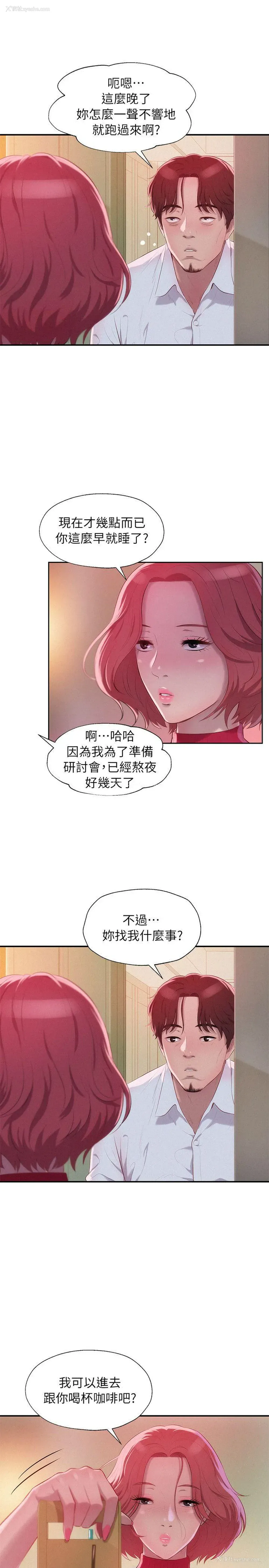 9P - 新生淫乱日记