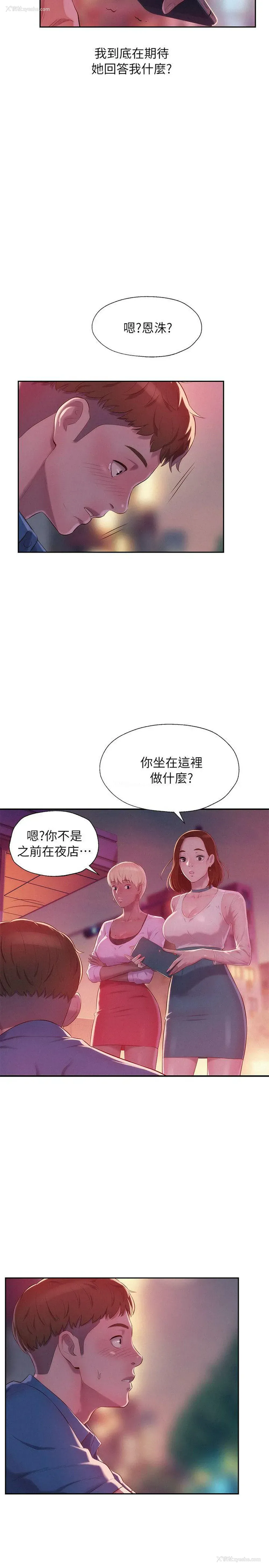 10P - 新生淫乱日记