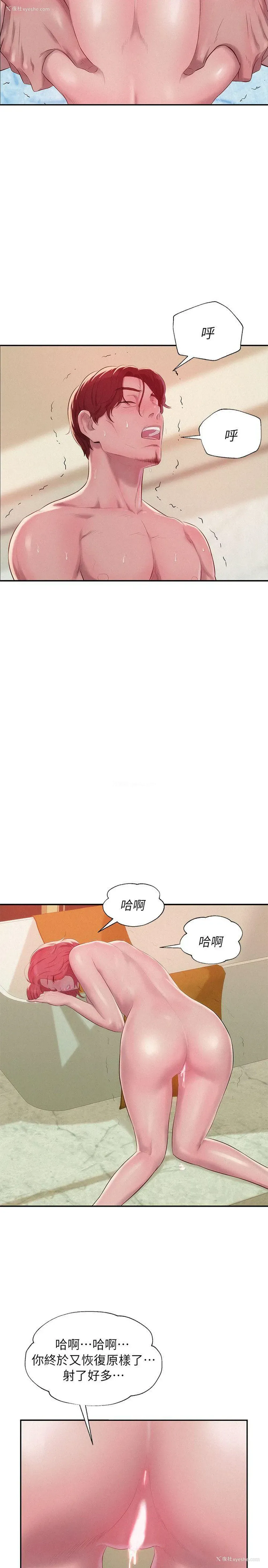 13P - 新生淫乱日记