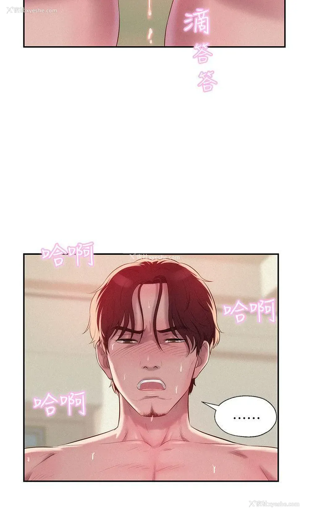 14P - 新生淫乱日记