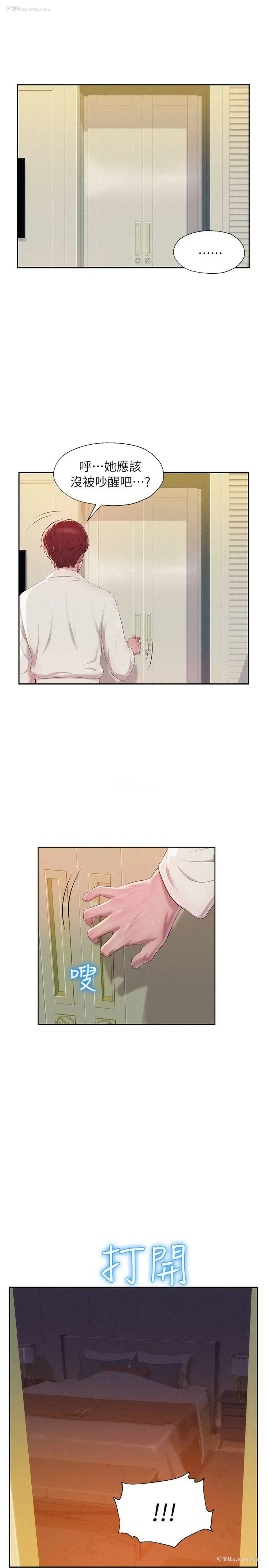 18P - 新生淫乱日记