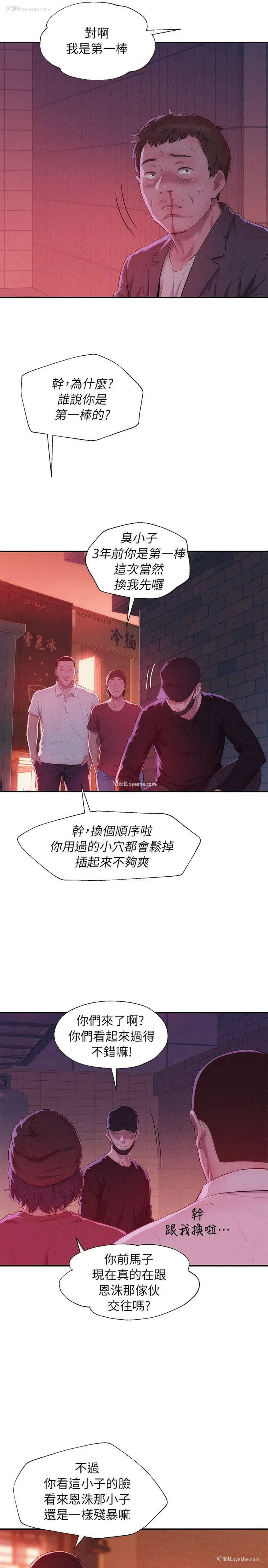 25P - 新生淫乱日记