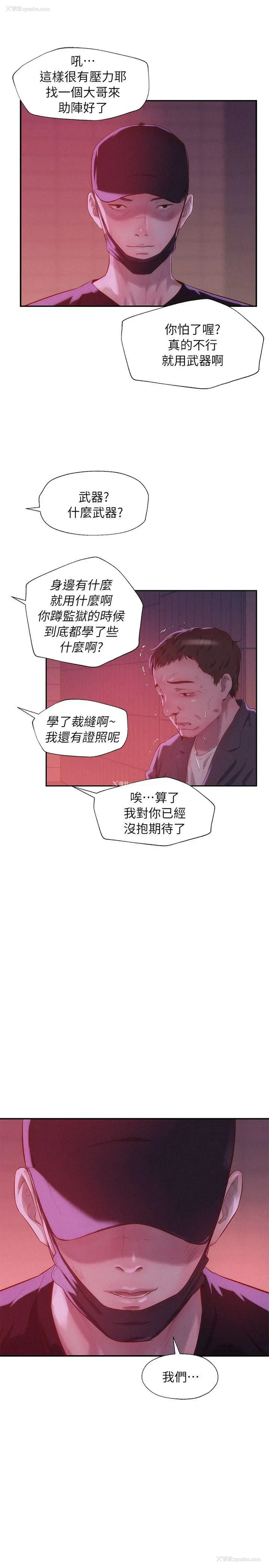 27P - 新生淫乱日记