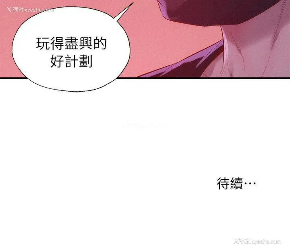 31P - 新生淫乱日记