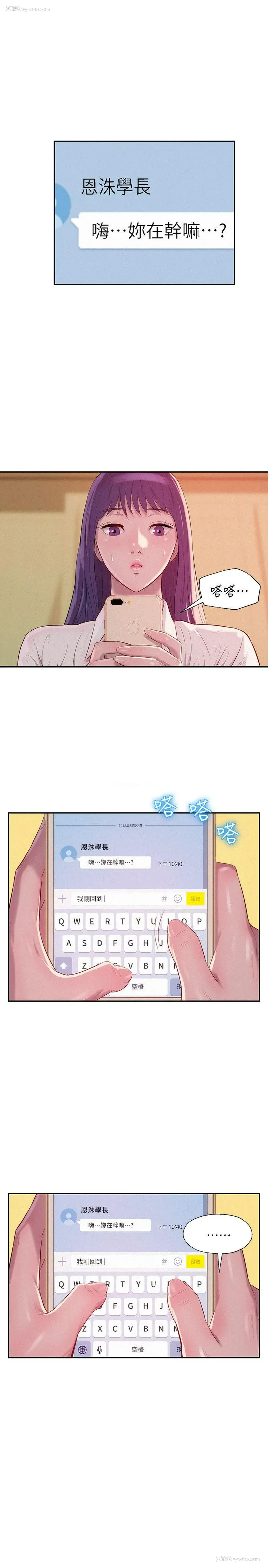 4P - 新生淫乱日记