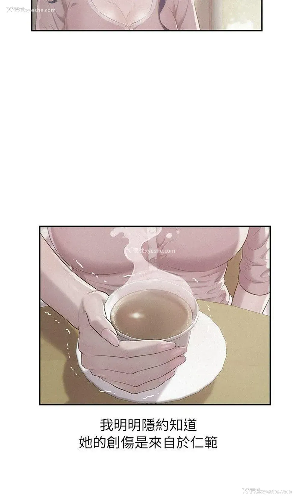 8P - 新生淫乱日记