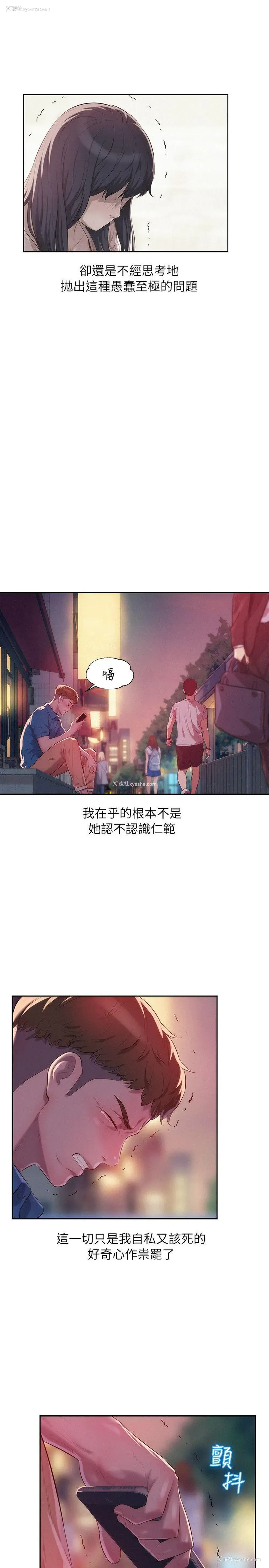 9P - 新生淫乱日记