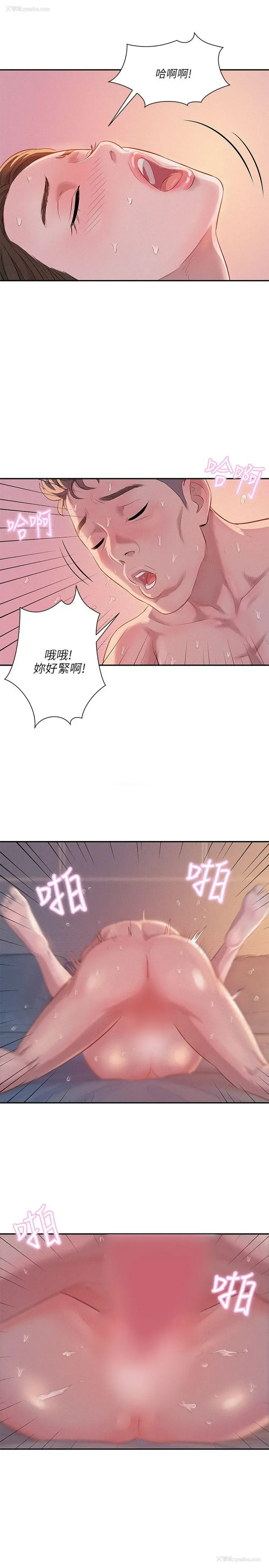 16P - 新生淫乱日记