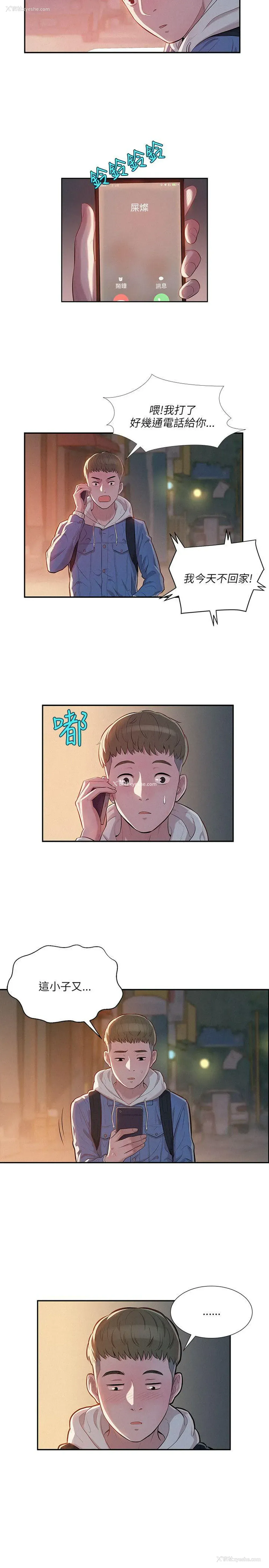 2P - 新生淫乱日记