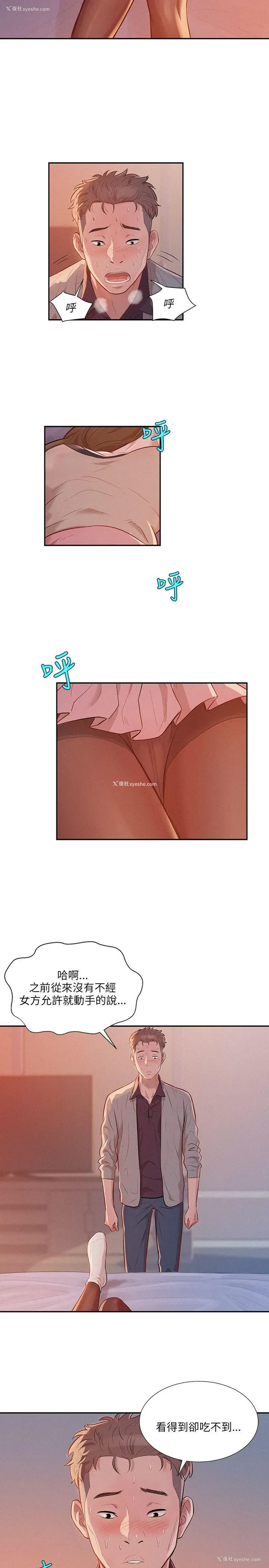 5P - 新生淫乱日记