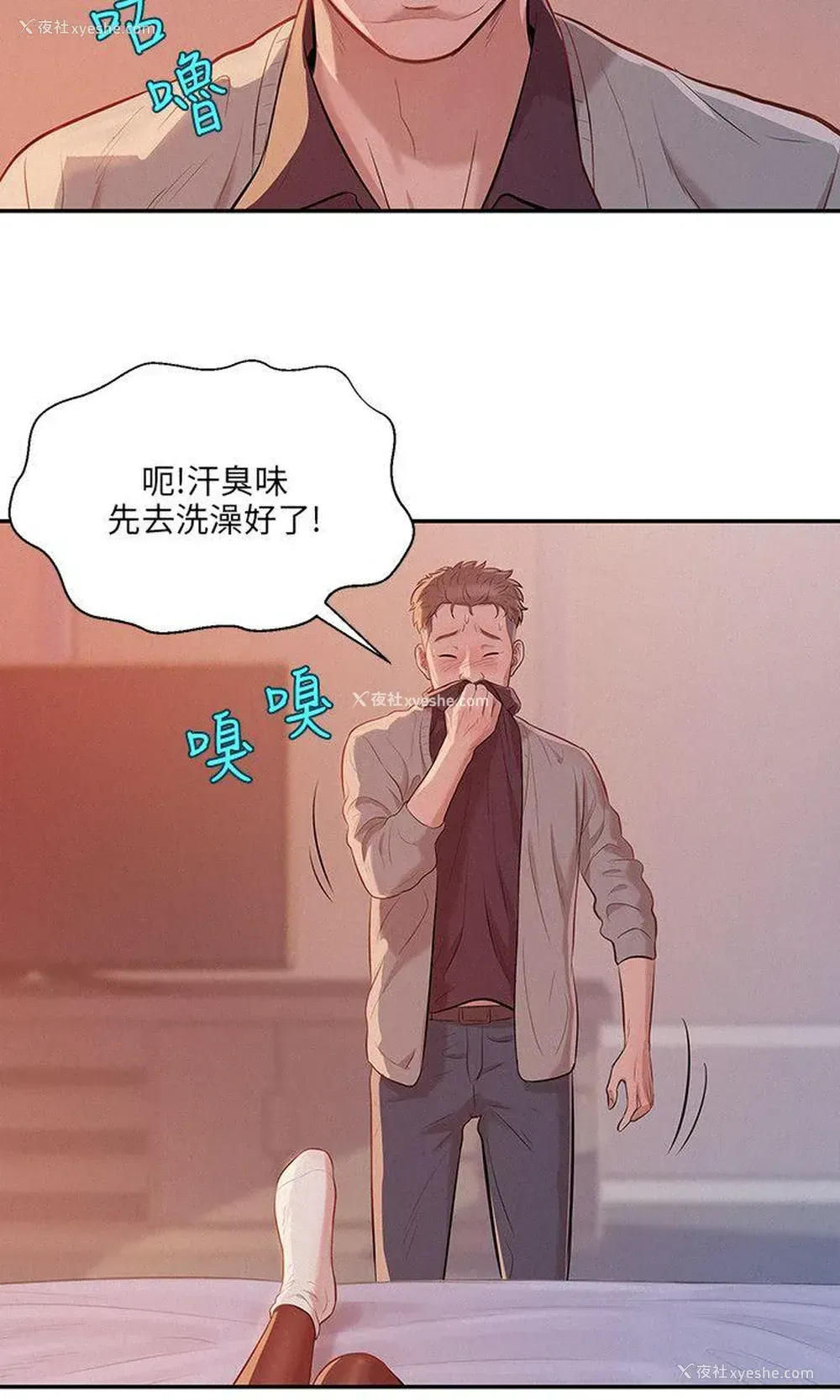 6P - 新生淫乱日记