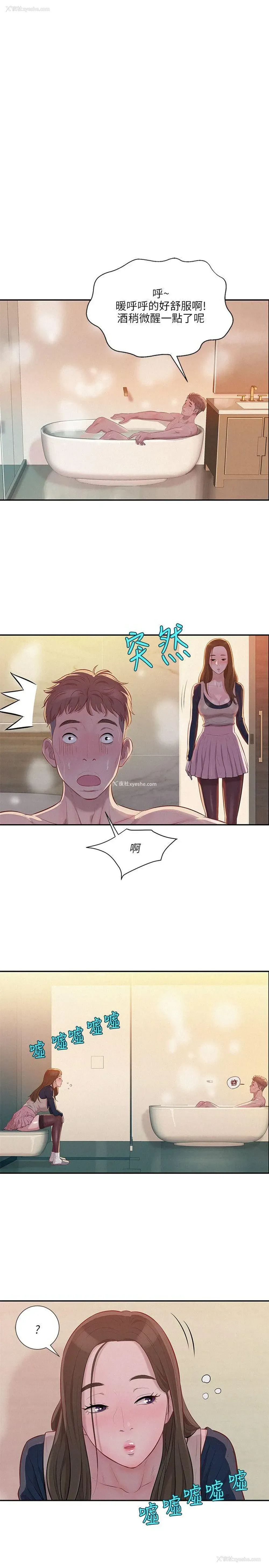 7P - 新生淫乱日记