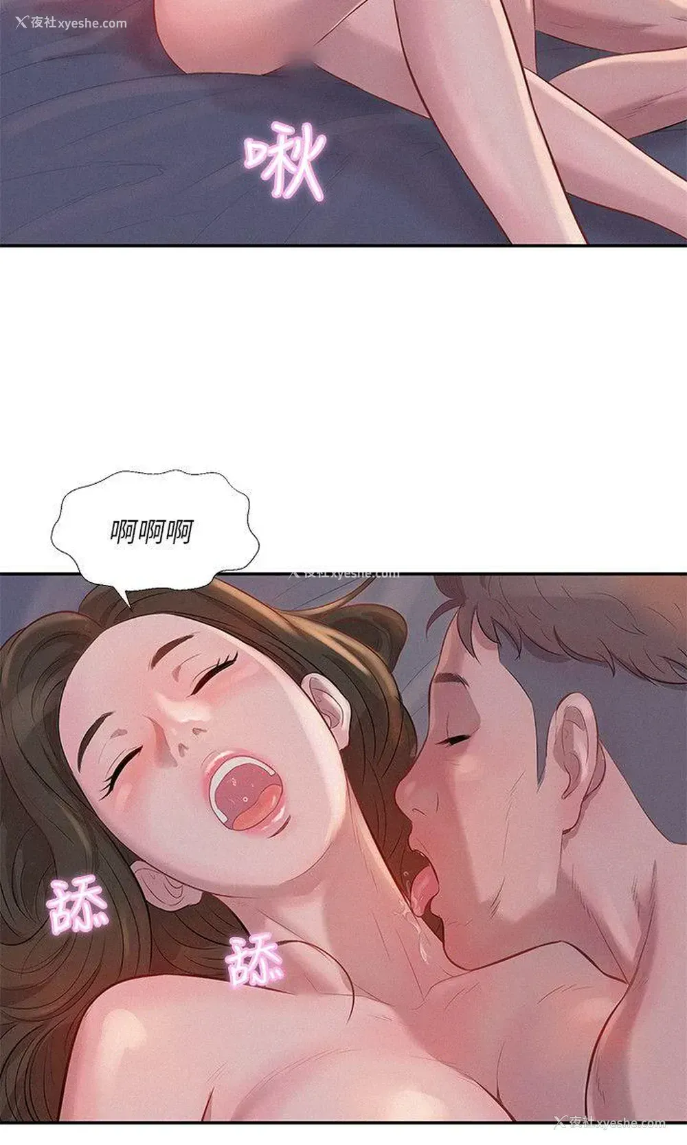 9P - 新生淫乱日记