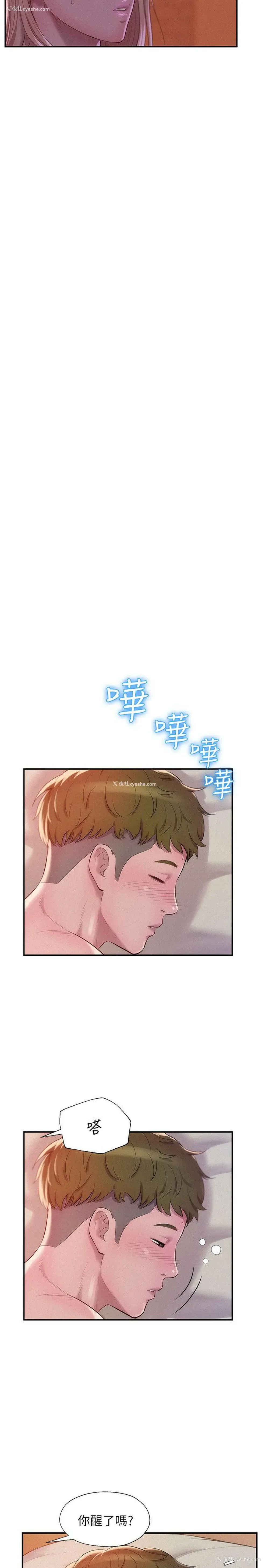 11P - 新生淫乱日记