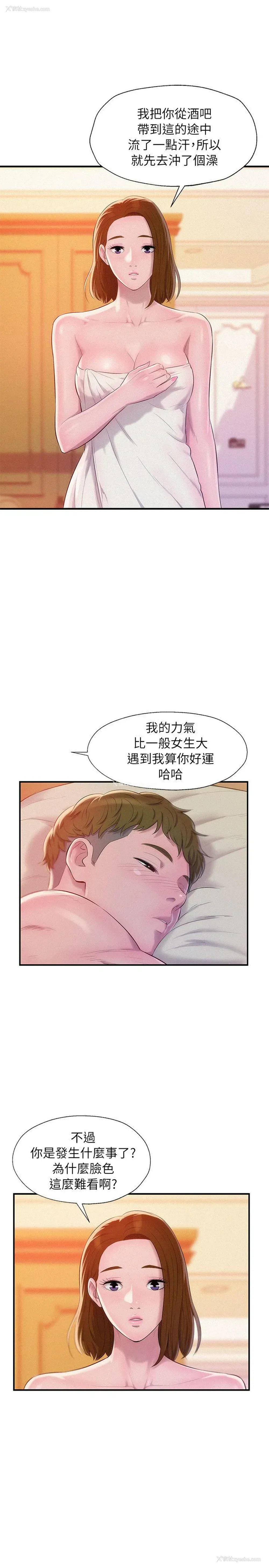 13P - 新生淫乱日记