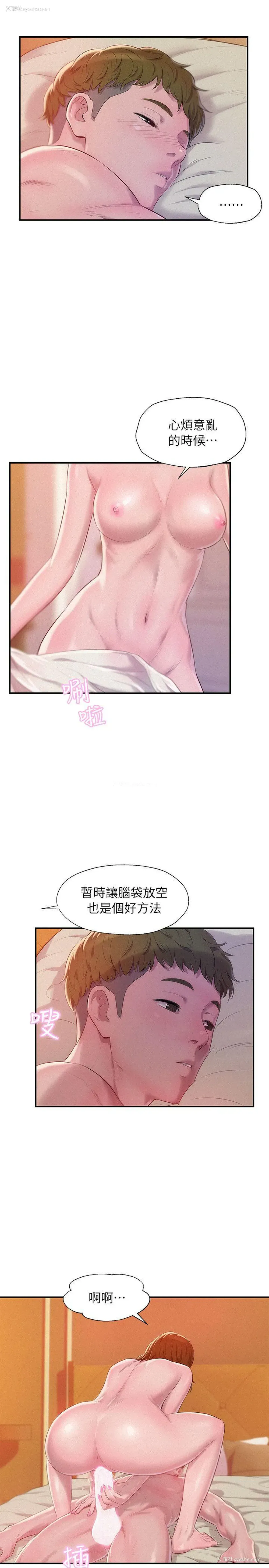 14P - 新生淫乱日记