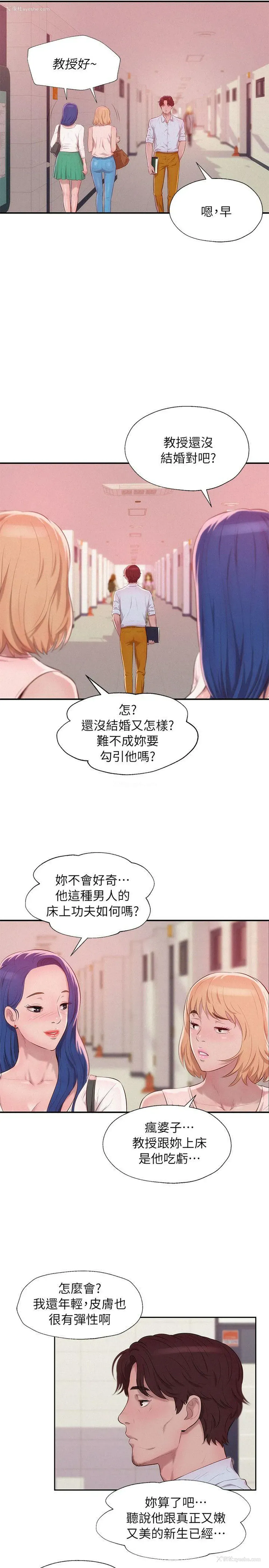 17P - 新生淫乱日记