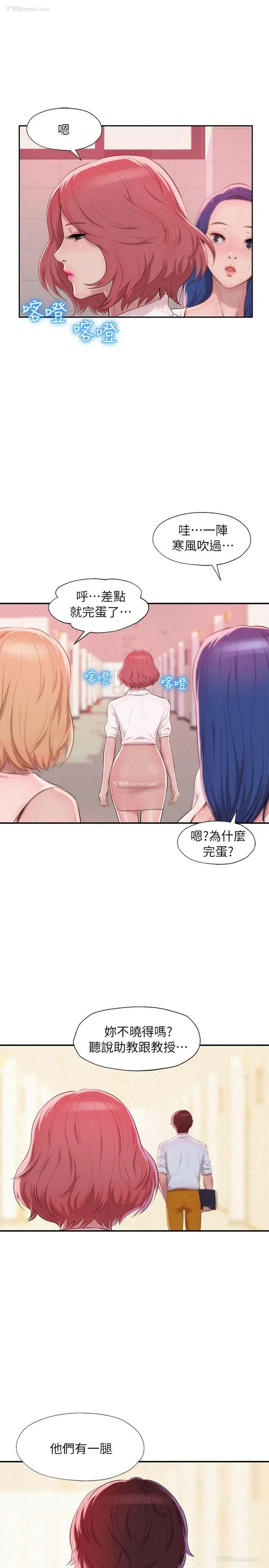 19P - 新生淫乱日记