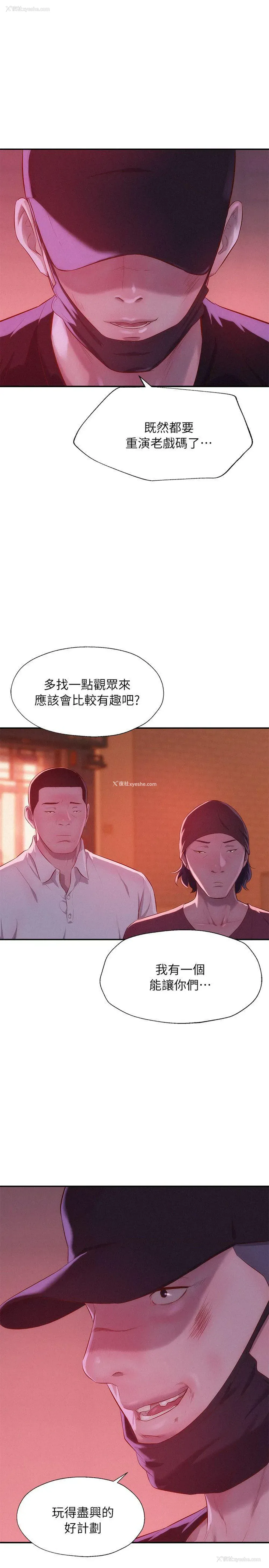 1P - 新生淫乱日记