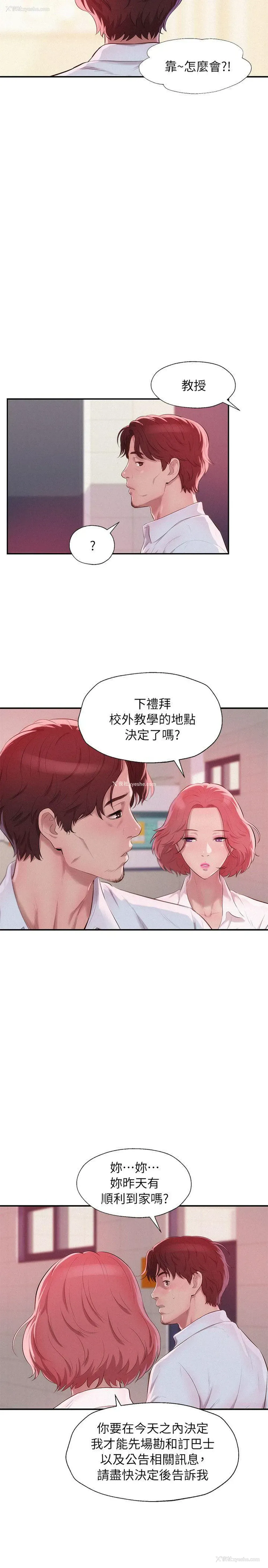 20P - 新生淫乱日记