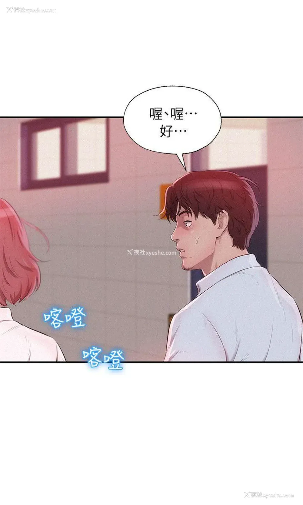 21P - 新生淫乱日记