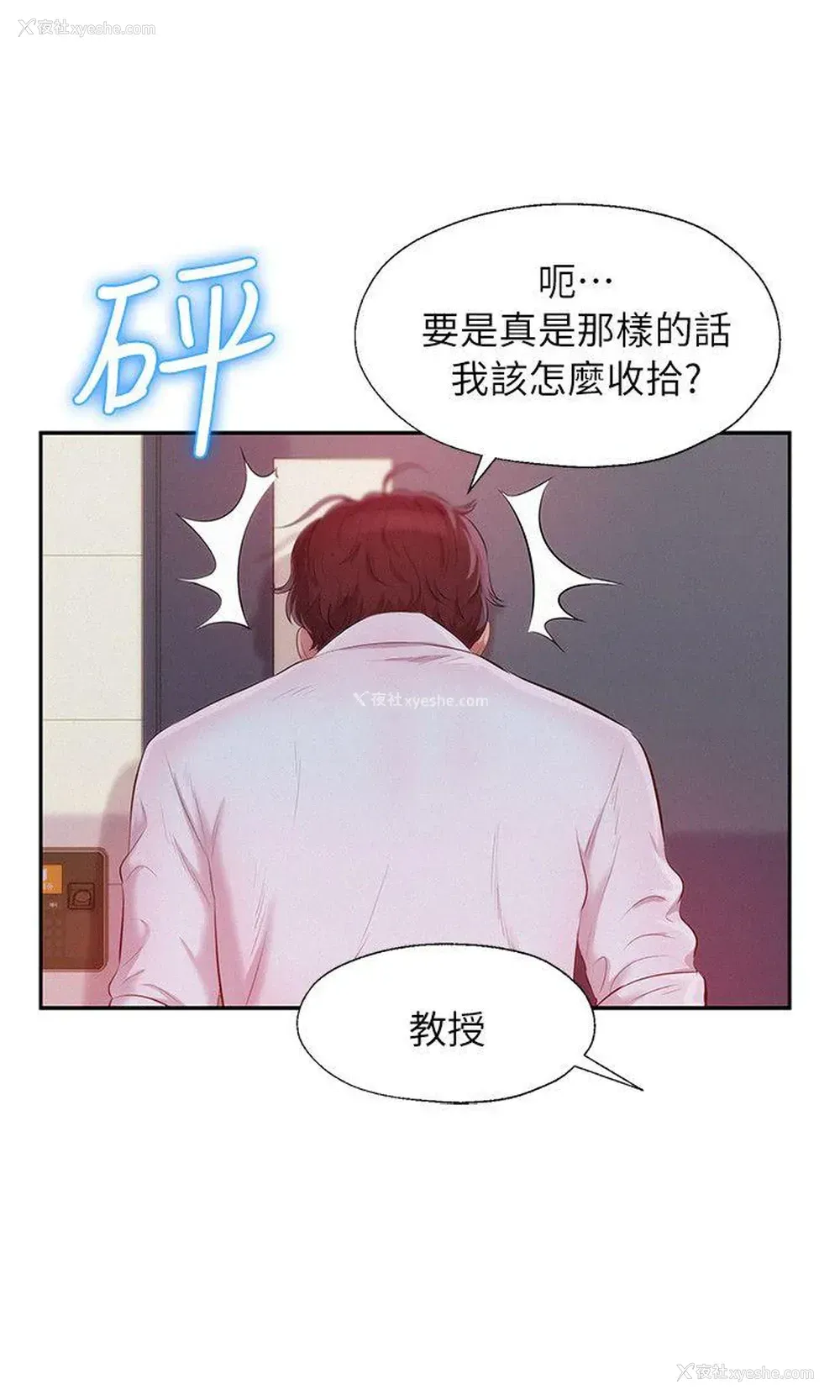 24P - 新生淫乱日记