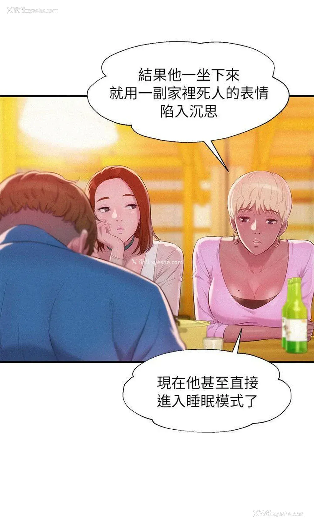 3P - 新生淫乱日记