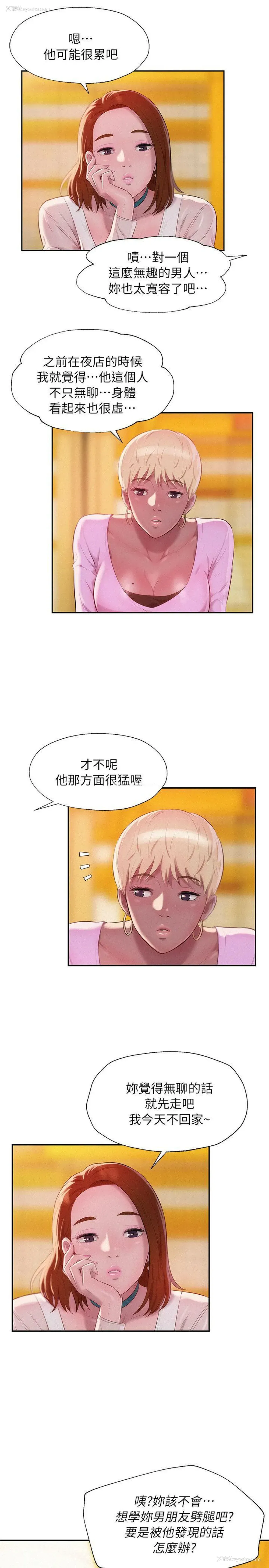 4P - 新生淫乱日记